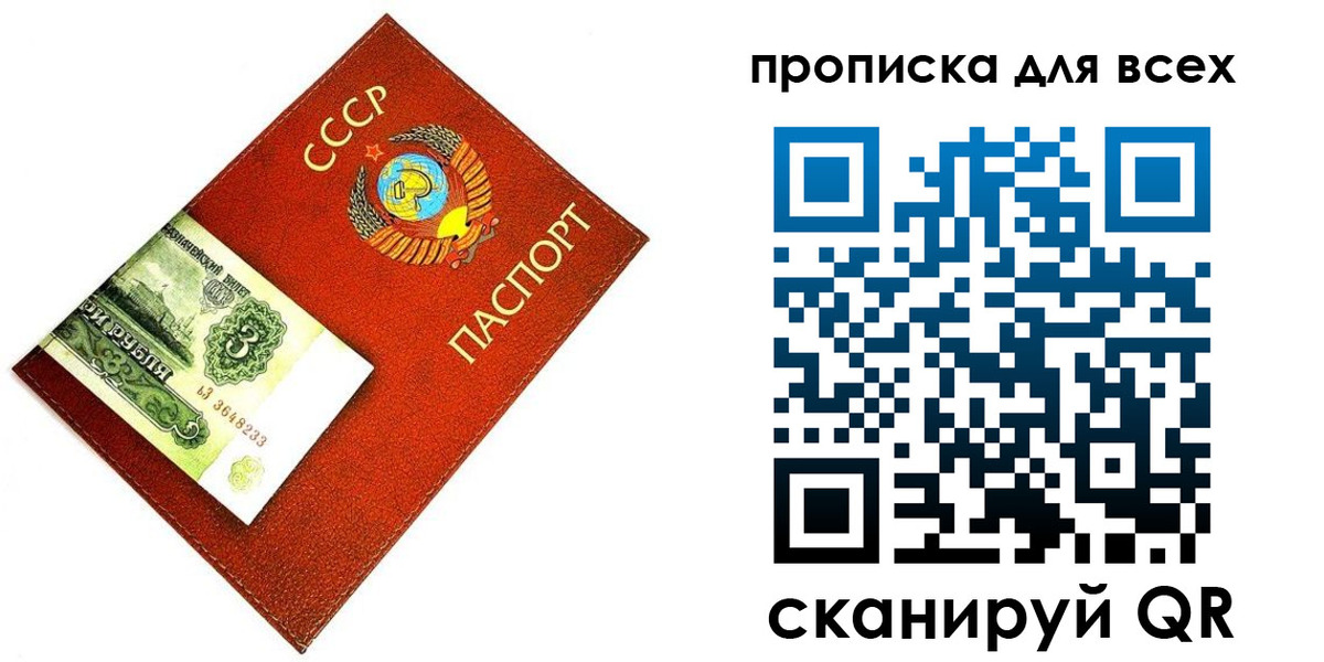 прописка для кредита в Сергаче