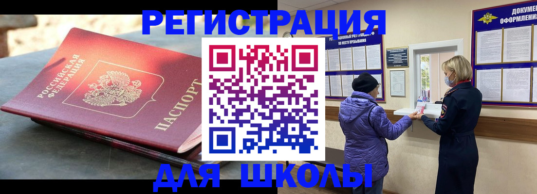 прописка ребенка в Сергаче