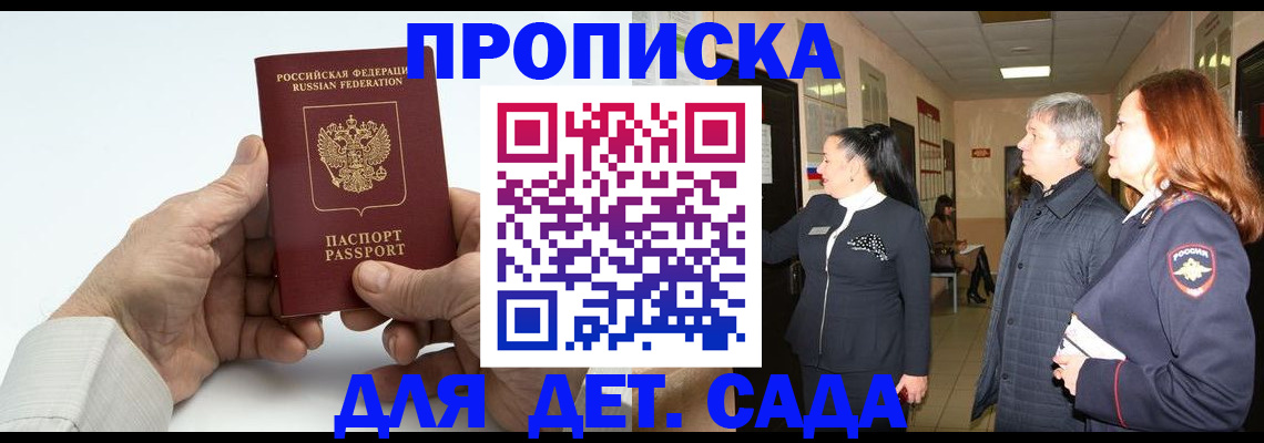 временная регистрация собственник в Сергаче
